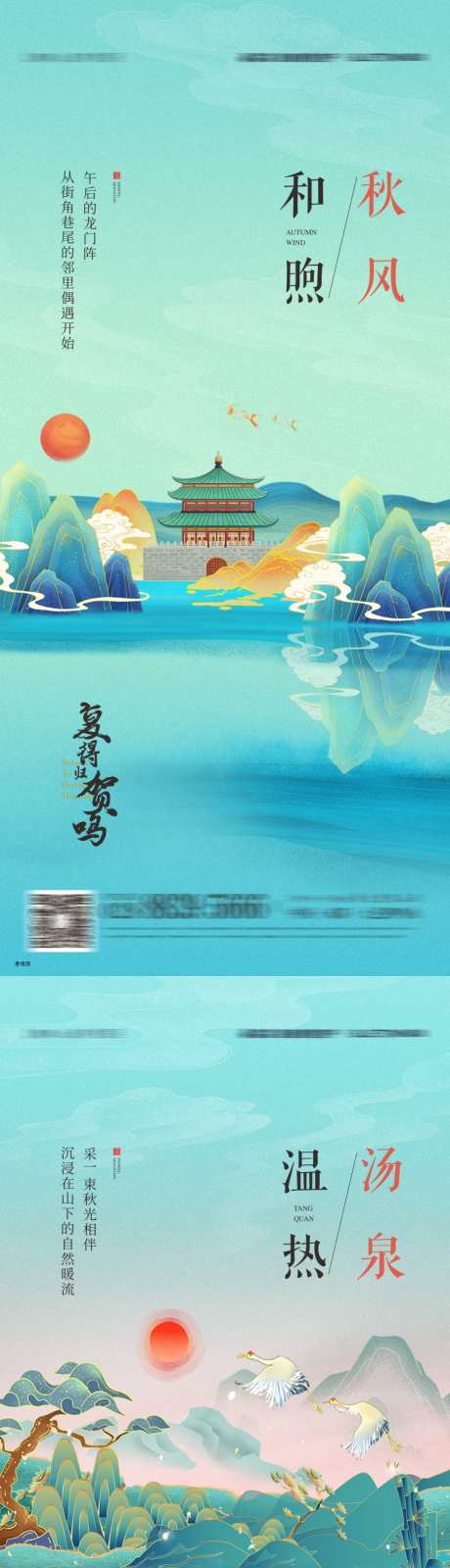 中式插画系列海报_源文件下载_PSD,CDR格式_750X4872像素-海报,系列,插画-作品编号:2025032511465841-志设-zs9.com