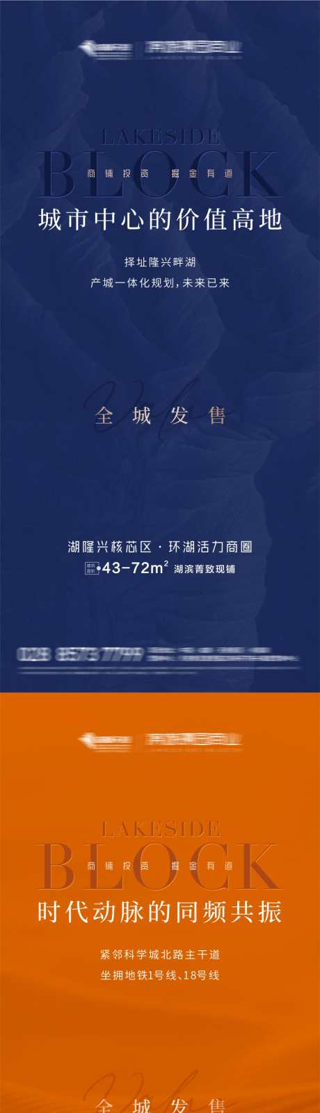 价值系列海报_源文件下载_CDR格式_886X5753像素-热销,加推,置业-作品编号:2025041513136418-志设-zs9.com