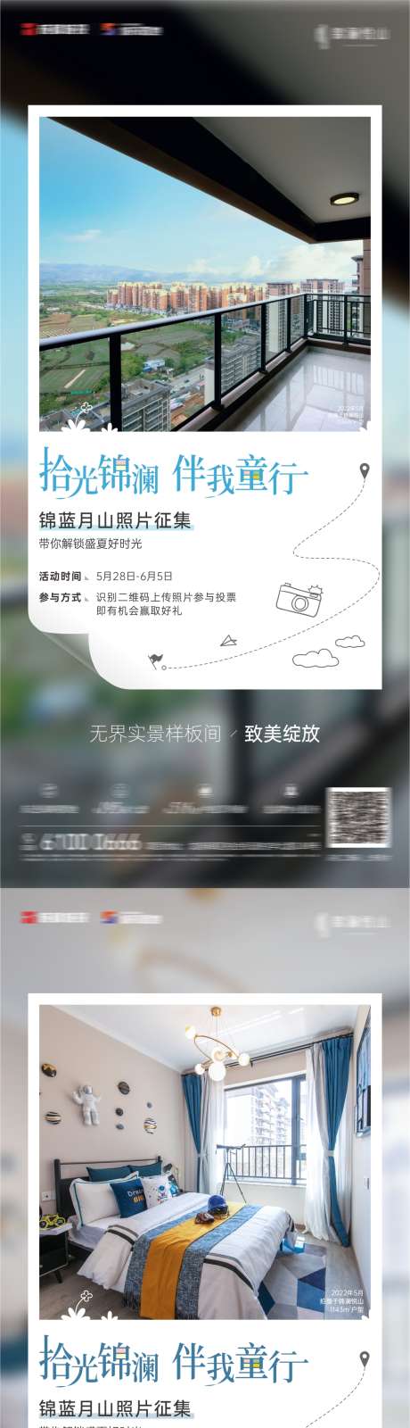 房地产系列海报_源文件下载_CDR格式_1126X2436像素-样板间,海报,系列-作品编号:2025031017148948-志设-zs9.com
