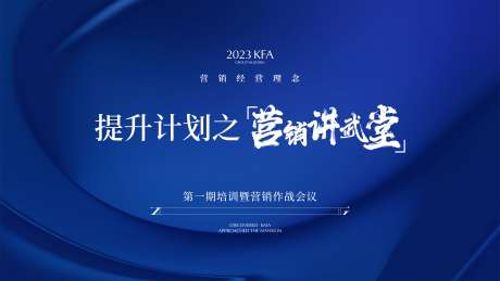 会议主画面_源文件下载_CDR,PSD格式_6290X3538像素-房地产,策略,会议-作品编号:2025031017167598-志设-zs9.com