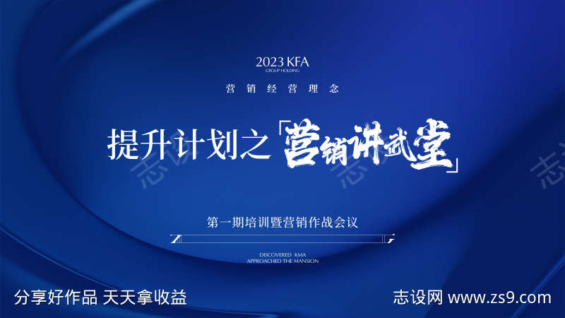 会议主画面