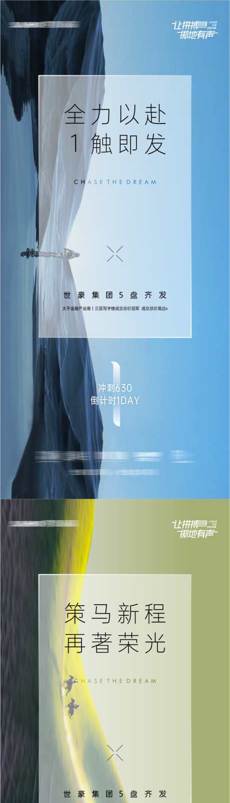 倒计时海报_源文件下载_CDR格式_1125X2436像素-海报,倒计时,系列-作品编号:2025031016568317-志设-zs9.com