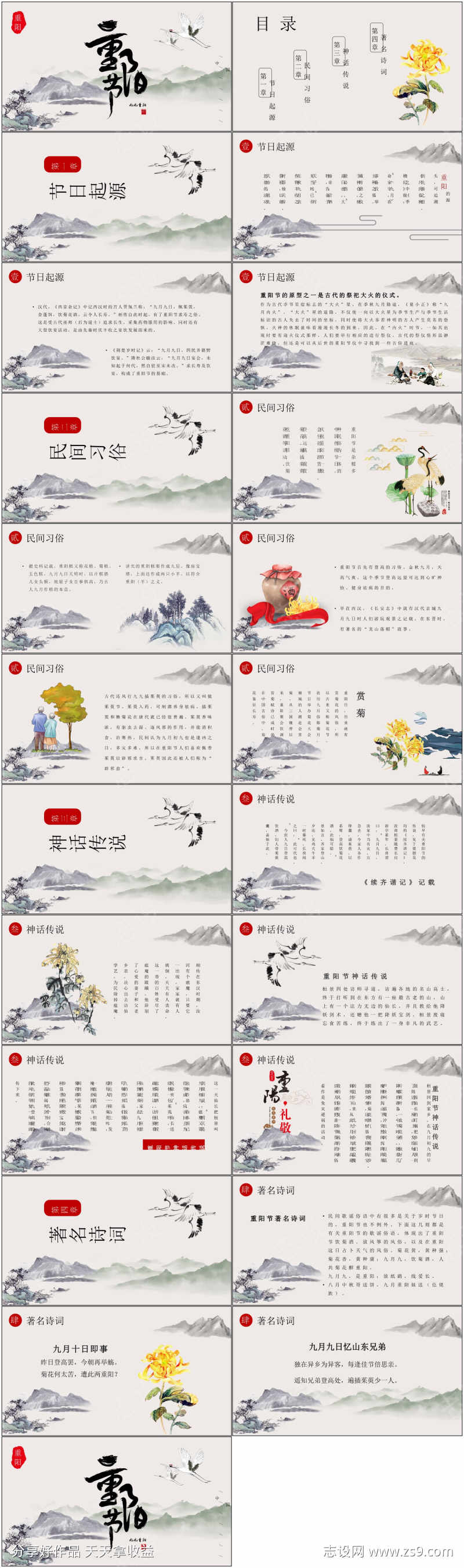-设计导航-shejidh.cn