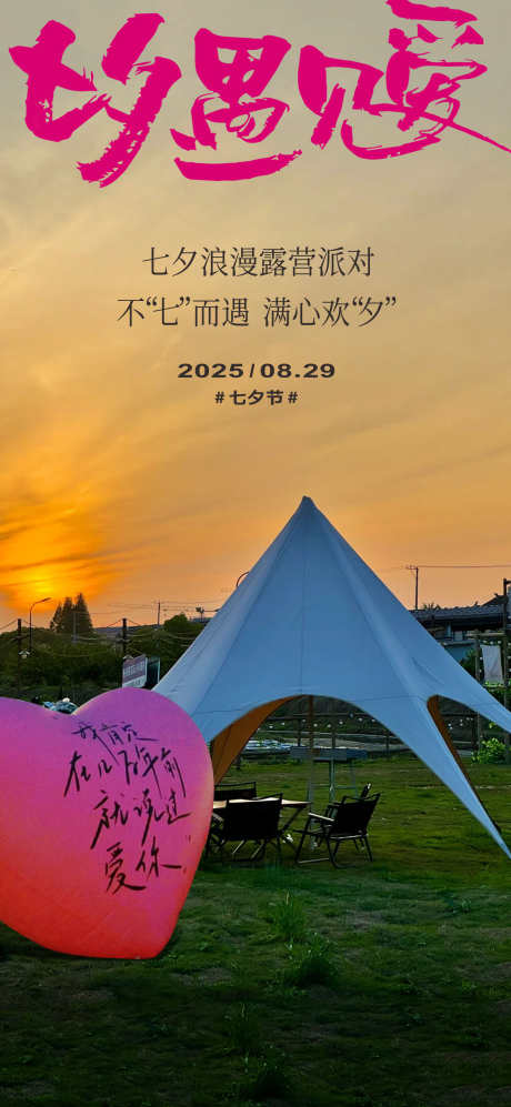 七夕情人节海报_源文件下载_PSD格式_2126X4606像素-情人节,海报,节日-作品编号:2025031110197745-志设-zs9.com