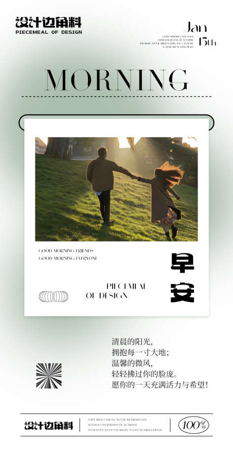 早安晚安海报_源文件下载_PSD格式_1080X2100像素-时尚,渐变,晚安-作品编号:2025031110308194-志设-zs9.com