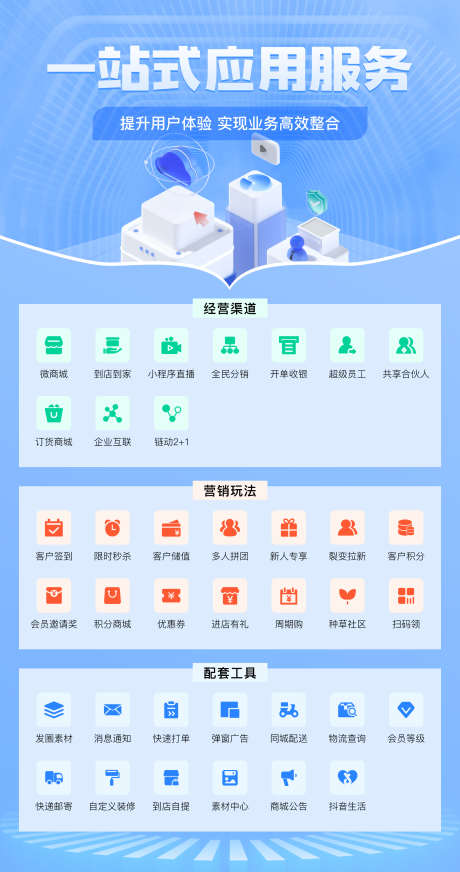 软件服务宣传海报_源文件下载_PSD格式_2160X4096像素-开发,科技,服务-作品编号:2025031110448984-志设-zs9.com