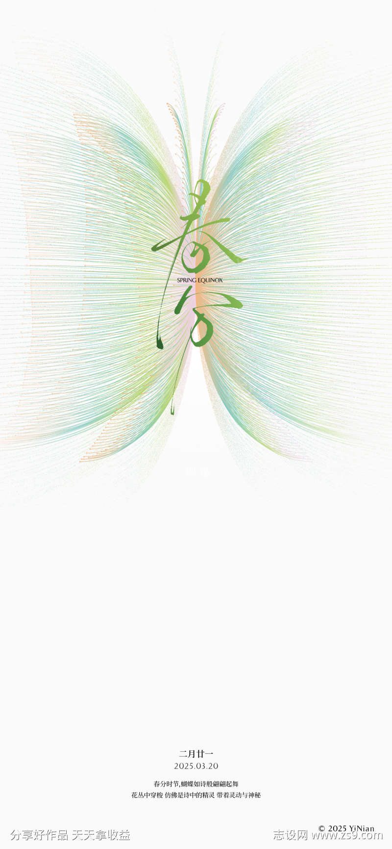 留连戏蝶时时舞