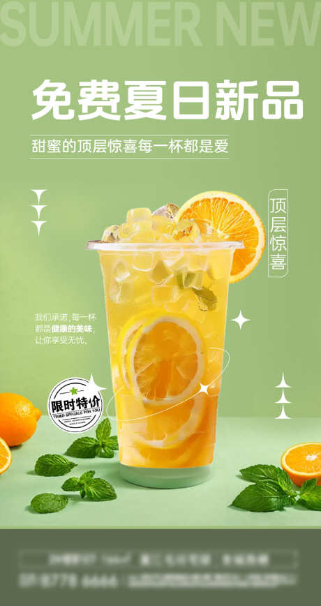 夏日金橘柠檬海报_源文件下载_AI,PSD格式_1317X2486像素-柠檬,金橘,夏日-作品编号:2025031111163022-志设-zs9.com