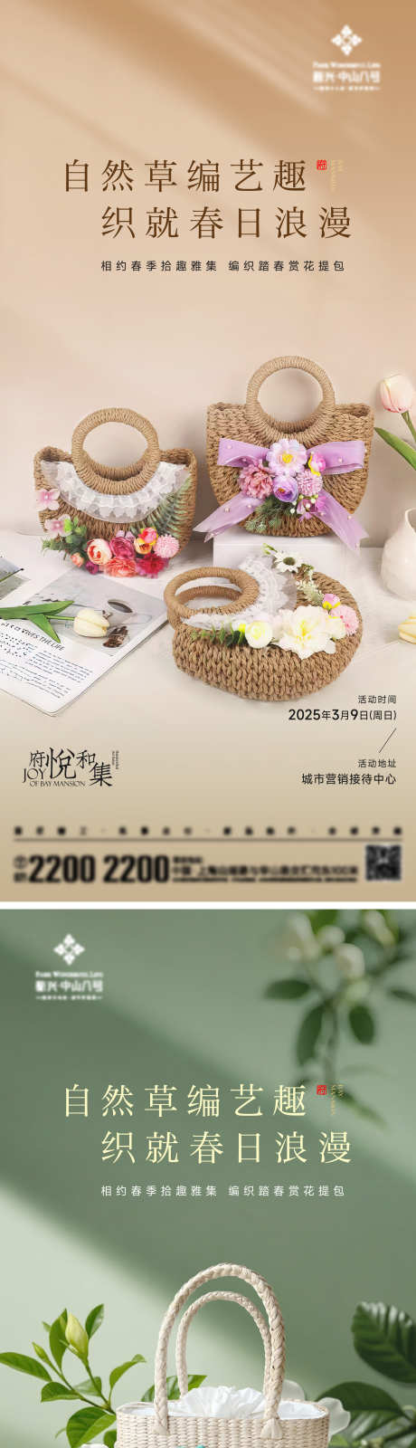 DIY手作活动海报_源文件下载_AI,PSD格式_2000X8701像素-编织包,活动海报,手作-作品编号:2025031010423577-志设-zs9.com