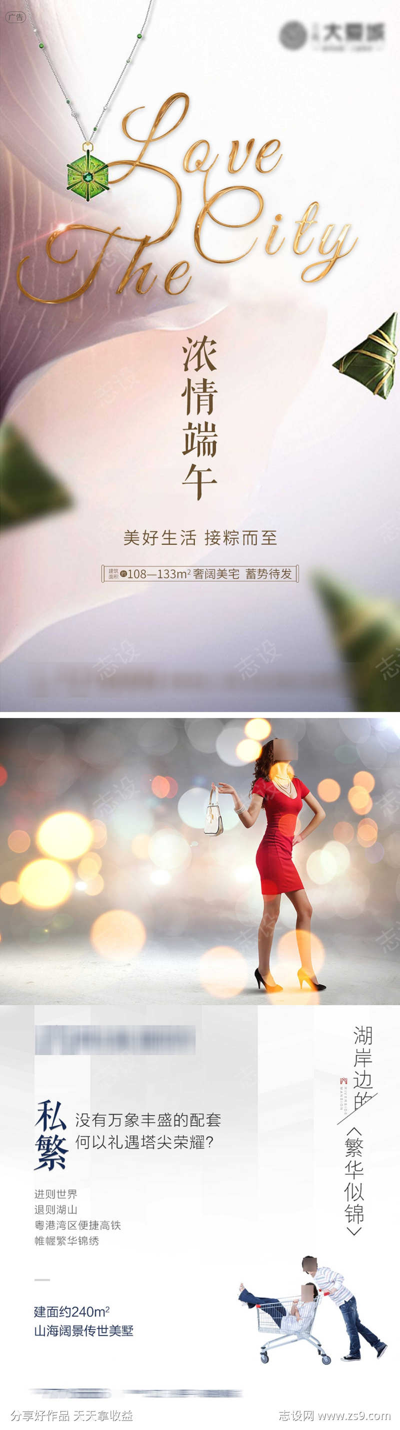 端午节房地产