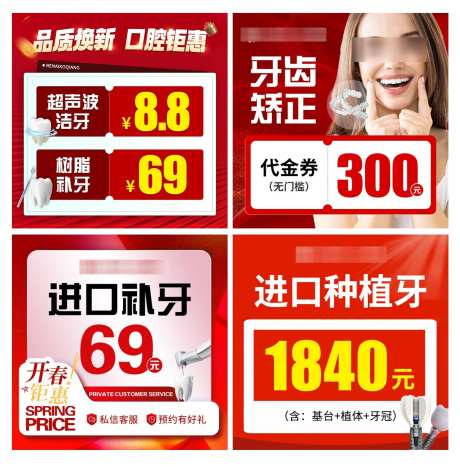 美团创意图_源文件下载_PSD格式_1350X1372像素-美团,方图,入口图-作品编号:2025031013176005-志设-zs9.com