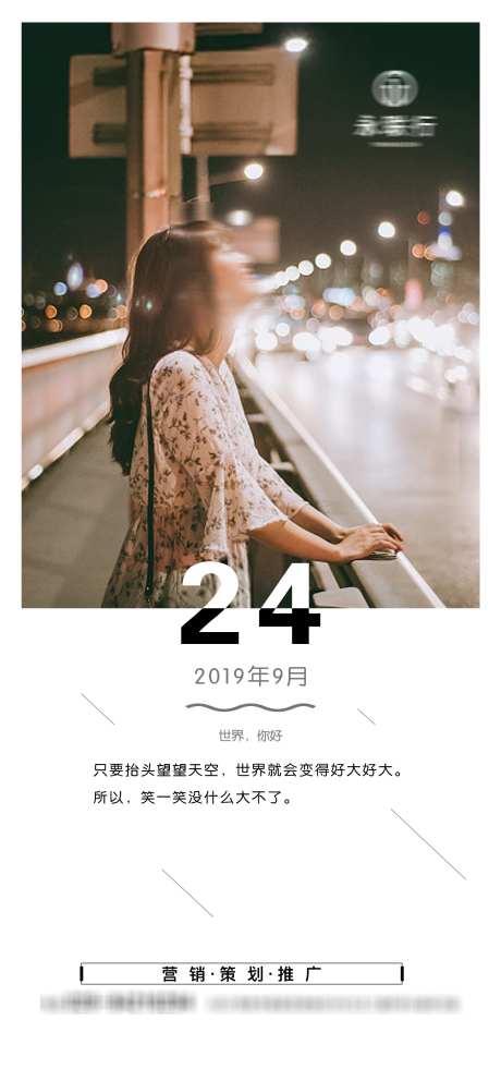早安晚安海报_源文件下载_PSD格式_1772X3780像素-早安,励志,语录-作品编号:2025031014123544-志设-zs9.com