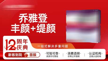医美整形美团项目图_源文件下载_PSD格式_1000X562像素-整形,美容,医美-作品编号:2025031015092514-志设-zs9.com