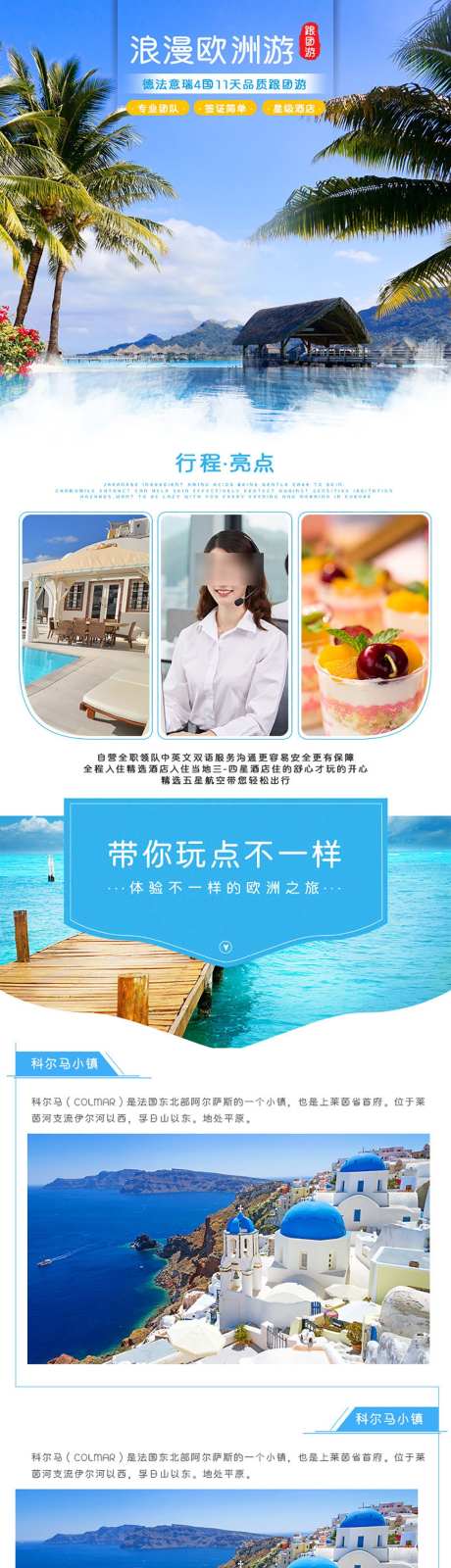 旅游团海报_源文件下载_PSD格式_1134X12442像素-景区,景点,旅游团-作品编号:2025031015457314-志设-zs9.com