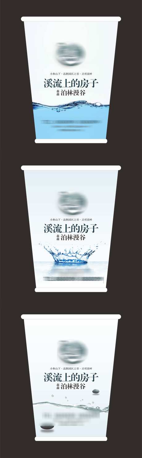 房地产杯子_源文件下载_CDR格式_1576X5091像素-房地产,物料,地产-作品编号:2025031015295409-志设-zs9.com