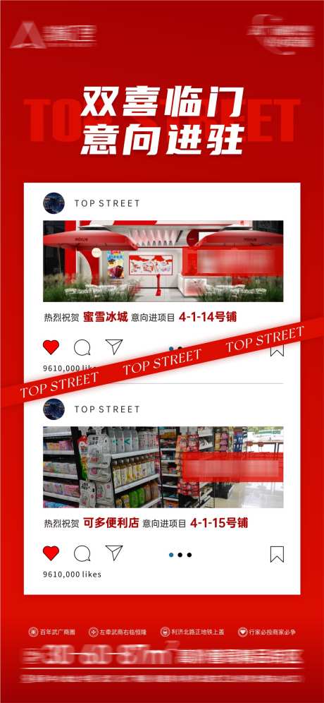地产签约海报_源文件下载_CDR格式_1126X2437像素-喜报,签约,地产-作品编号:2025031015103060-志设-zs9.com