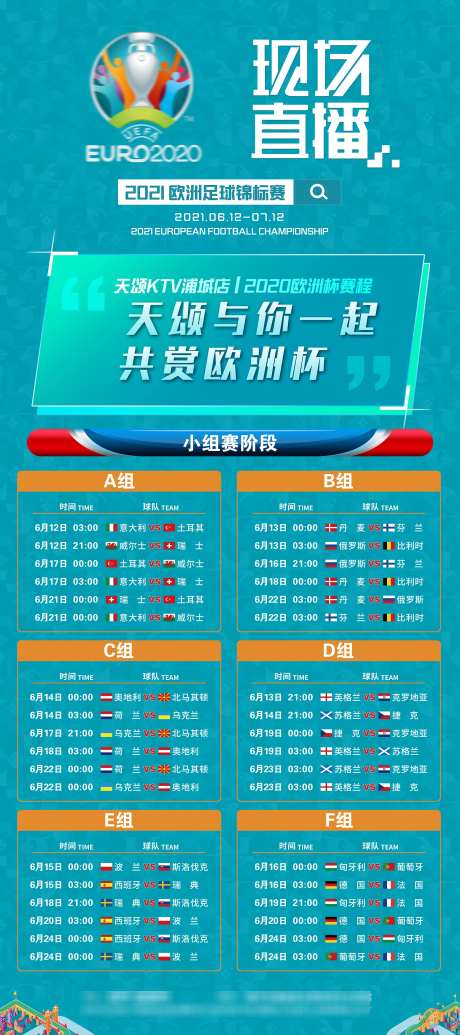 世界杯现场直播_源文件下载_PSD格式_2268X5102像素-小组赛,比赛,足球赛-作品编号:2025031016355505-志设-zs9.com