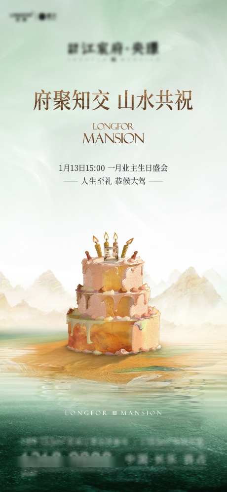 生日活动海报_源文件下载_AI,PSD格式_1125X2436像素-生日会,蛋糕,商场-作品编号:2025031017061377-志设-zs9.com