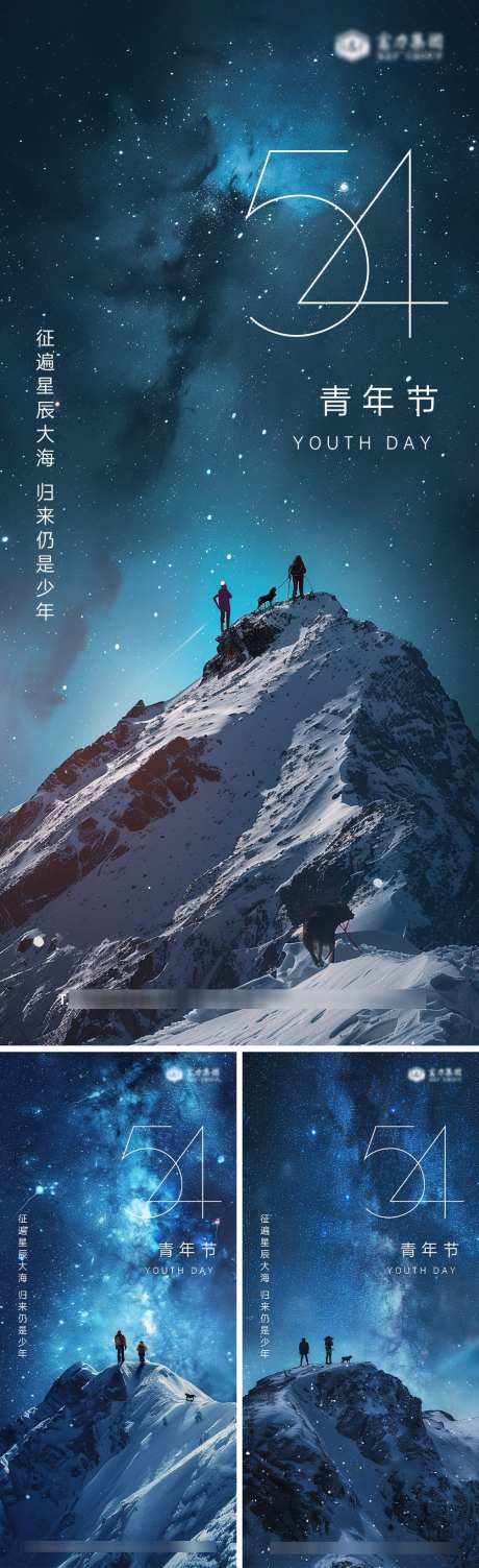 五四青年节海报_源文件下载_PSD格式_1006X3287像素-青春,年轻人,系列-作品编号:2025031008512260-志设-zs9.com