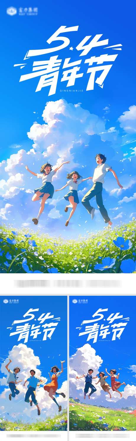 五四青年节海报_源文件下载_PSD格式_1000X3248像素-青春,年轻人,系列-作品编号:2025031008507432-志设-zs9.com