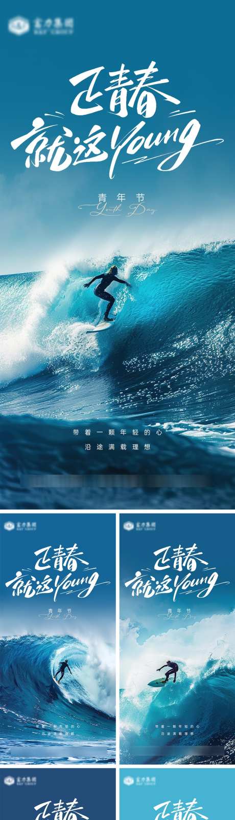 五四青年节海报_源文件下载_PSD格式_1002X4333像素-青春,年轻人,系列-作品编号:2025031008518371-志设-zs9.com