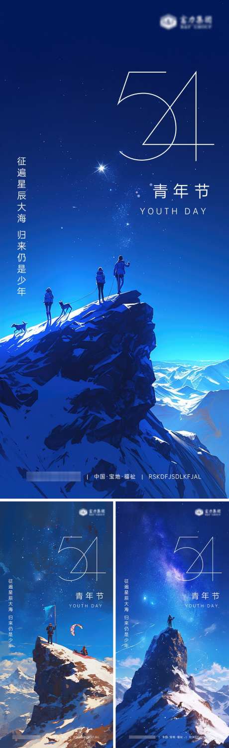 五四青年节海报_源文件下载_PSD格式_1006X3288像素-插画,青春,年轻人-作品编号:2025031008534682-志设-zs9.com
