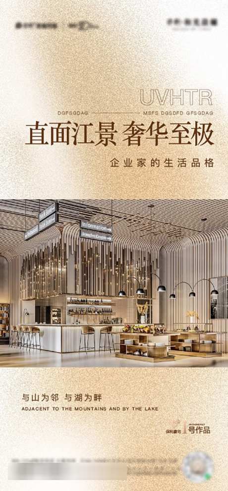 地产金箔奢华室内海报_源文件下载_AI,PSD格式_750X1616像素-室内,奢华,地产-作品编号:2025031009517229-志设-zs9.com