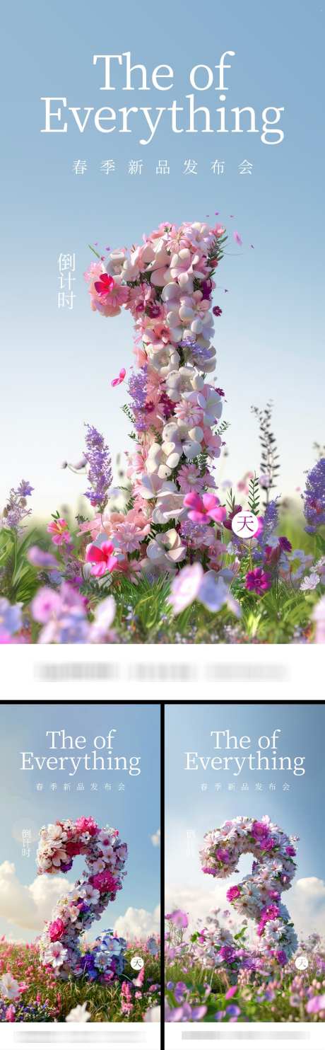倒计时海报_源文件下载_PSD格式_1000X3225像素-活动,地产,时间-作品编号:2025031009243234-志设-zs9.com