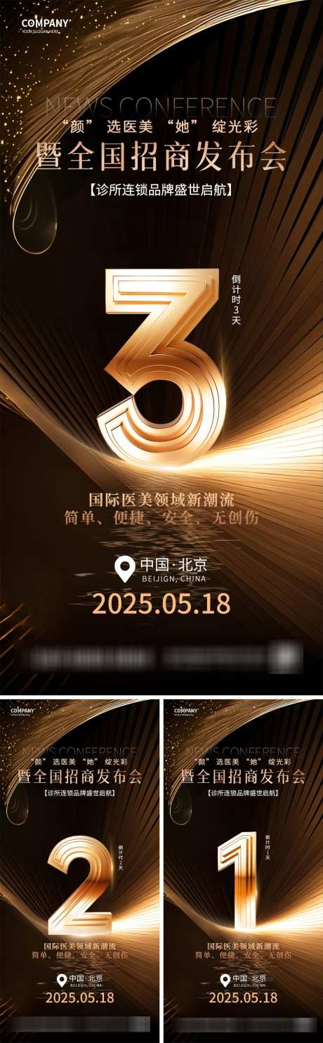 倒计时海报_源文件下载_PSD格式_1000X3225像素-活动,地产,时间-作品编号:2025031009211888-志设-zs9.com