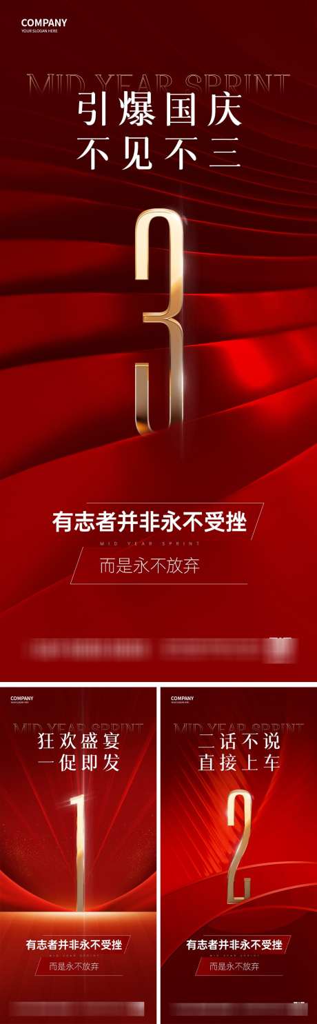 倒计时海报_源文件下载_PSD格式_1000X3228像素-活动,地产,时间-作品编号:2025031009099271-志设-zs9.com