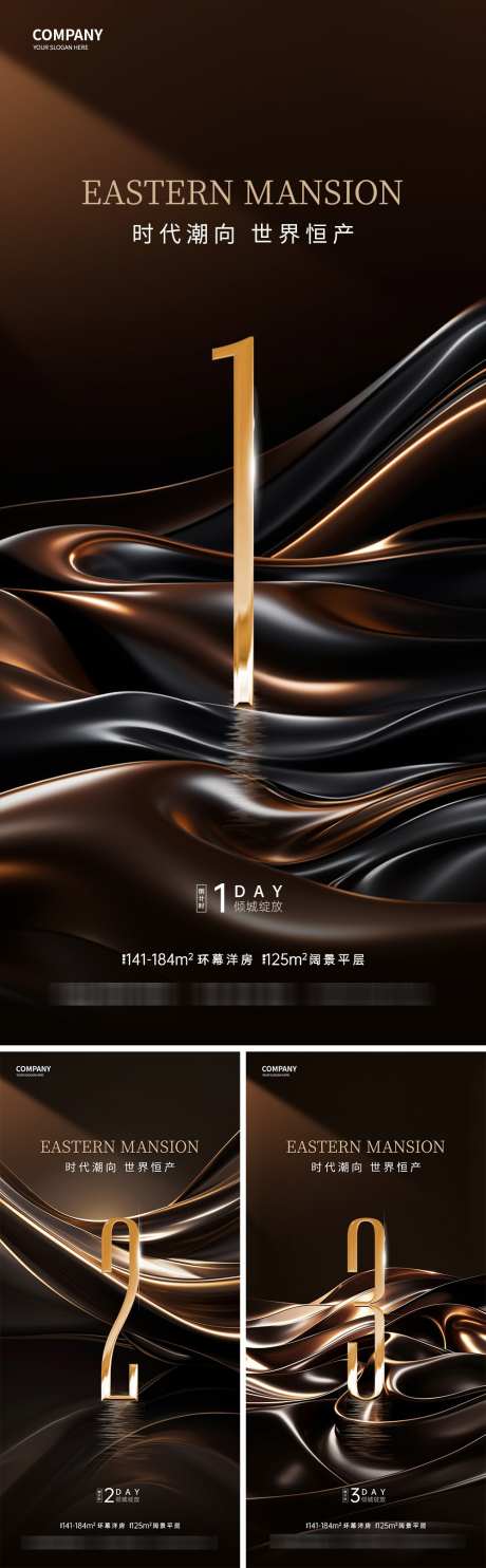 地产倒计时海报_源文件下载_PSD格式_1000X3225像素-活动,地产,时间-作品编号:2025031009428441-志设-zs9.com
