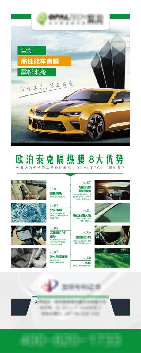 隔热膜车窗膜展架_源文件下载_AI格式_2268X5670像素-隔热膜,车身,改色膜-作品编号:2025031009276719-志设-zs9.com