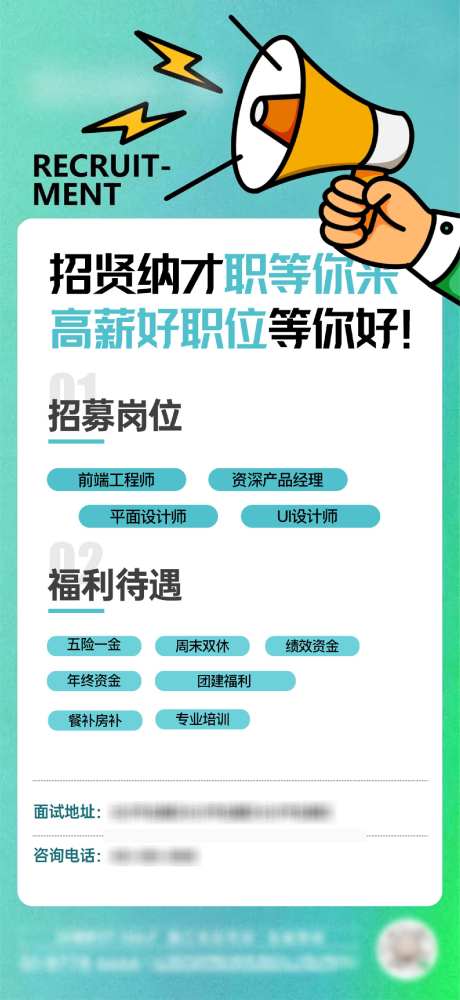 招聘海报设计_源文件下载_PSD格式_1667X3625像素-海报,招聘,招募-作品编号:2025031010145938-志设-zs9.com