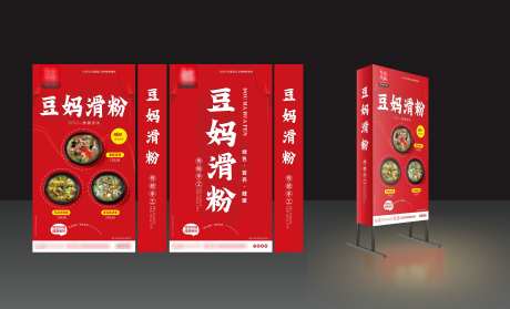 餐饮美食福清滑粉户外灯箱广告_源文件下载_CDR格式_5000X3032像素-户外,福清滑粉,美食-作品编号:2025031010369522-志设-zs9.com