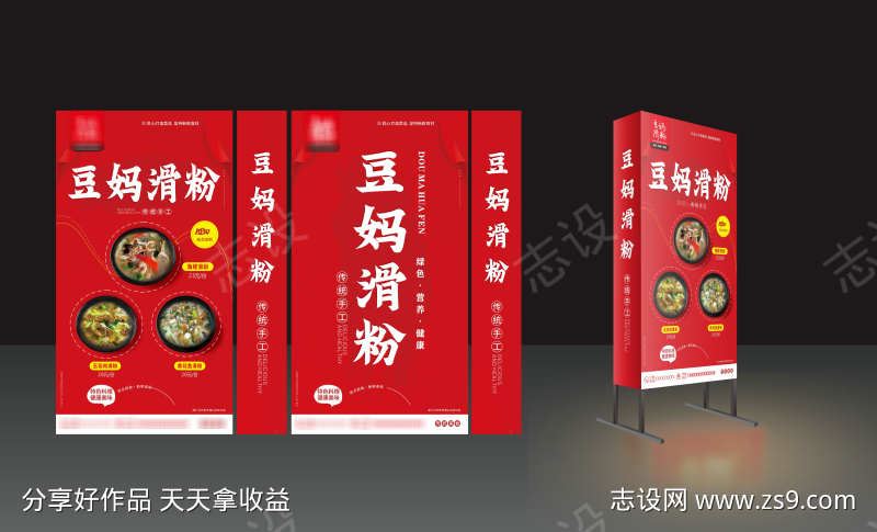 餐饮美食福清滑粉户外灯箱广告