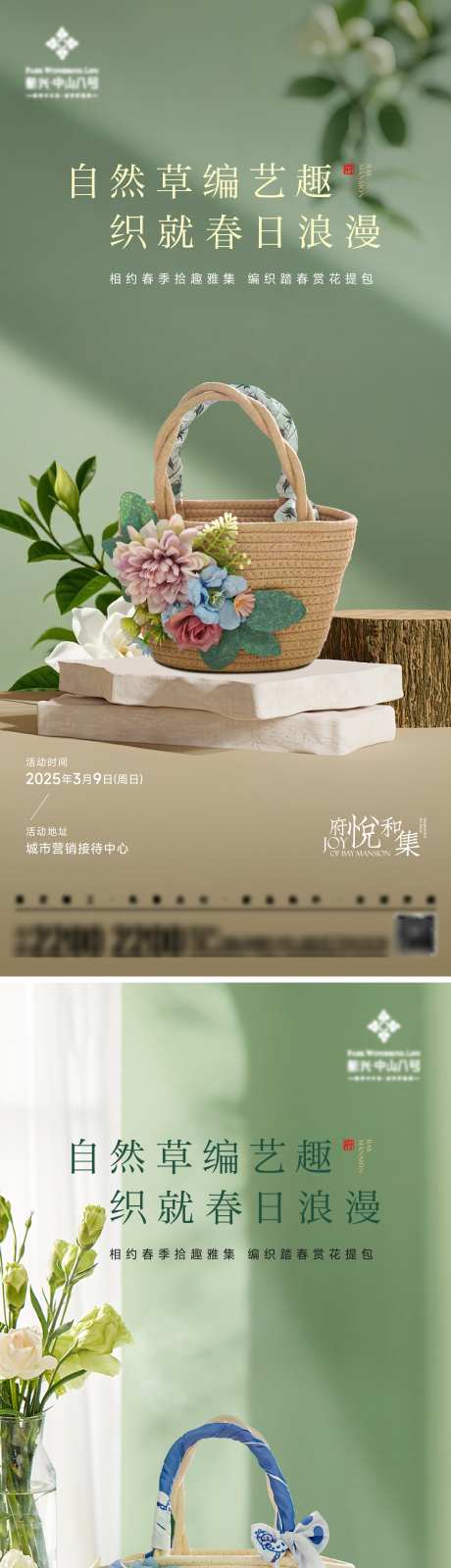 DIY手作活动海报_源文件下载_AI,PSD格式_2000X8693像素-编织包,活动海报,手作-作品编号:2025031010402671-志设-zs9.com