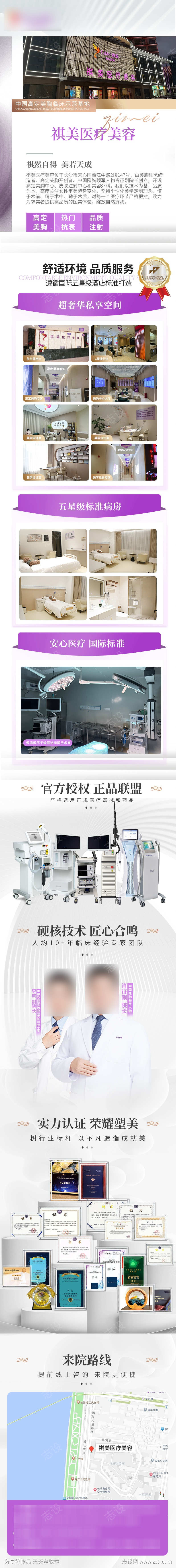 医美医院介绍