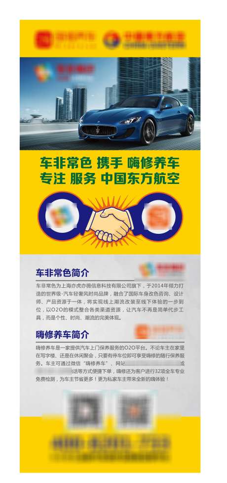 车窗膜展架_源文件下载_AI格式_2000X4247像素-贴膜,防晒,车窗膜-作品编号:2025031011457158-志设-zs9.com