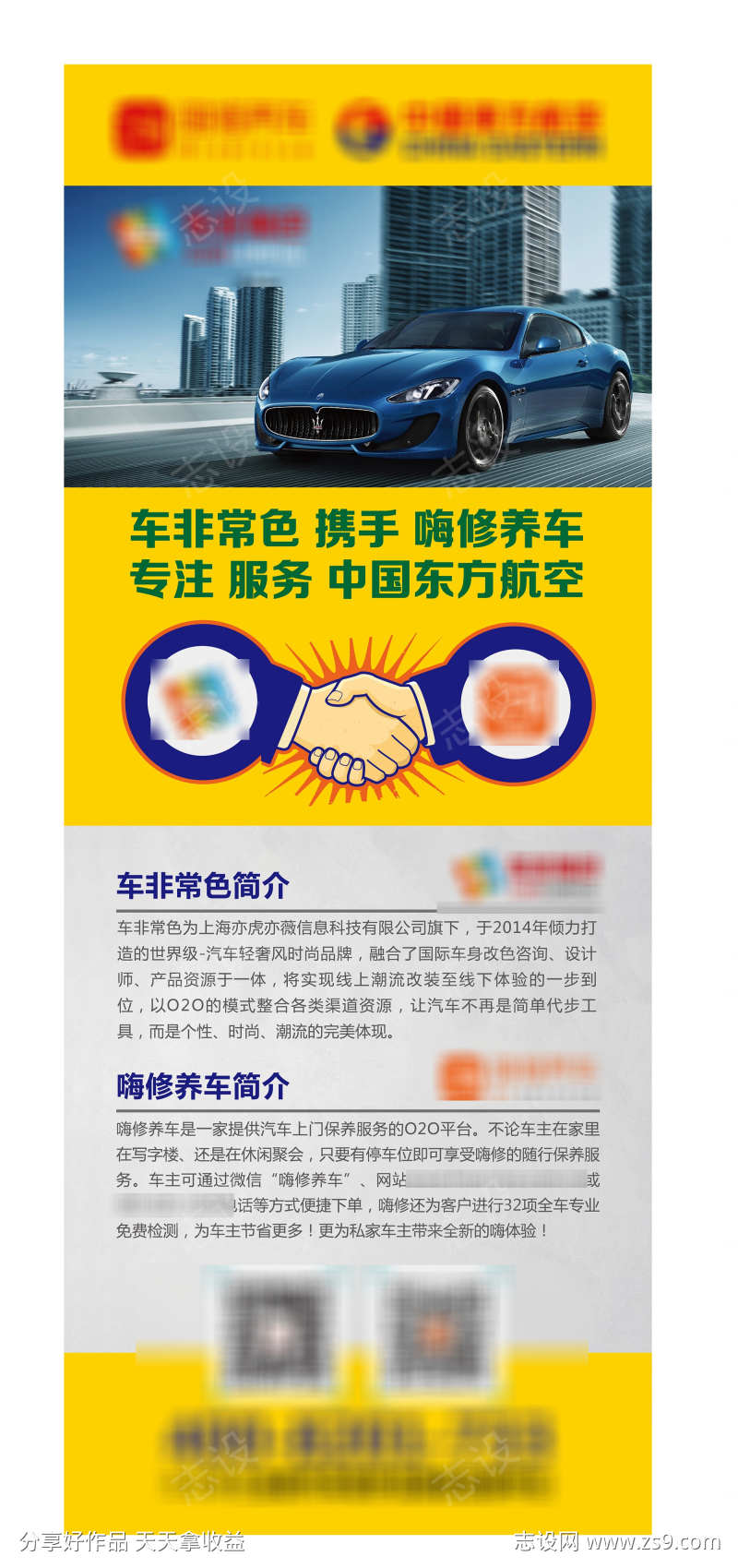 车窗膜展架