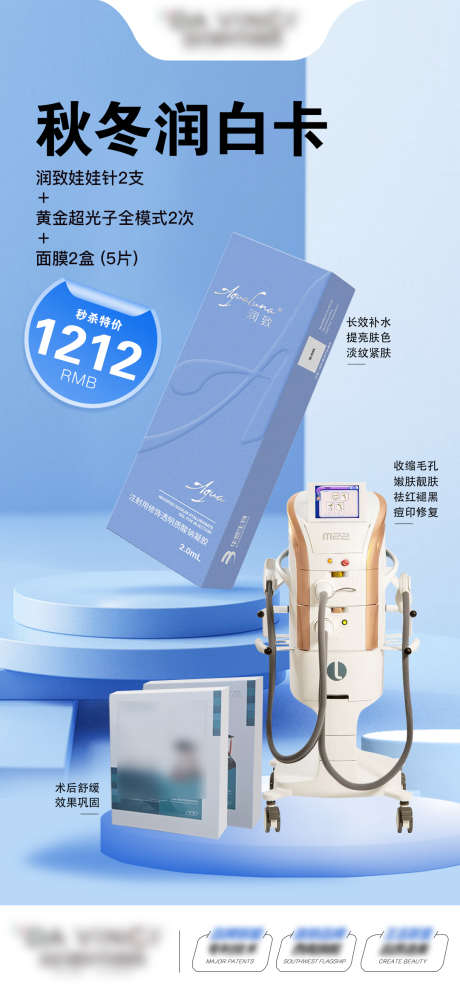 秋冬润白卡_源文件下载_PSD格式_1080X2340像素-超光子,面膜,补水-作品编号:2025031113168153-志设-zs9.com