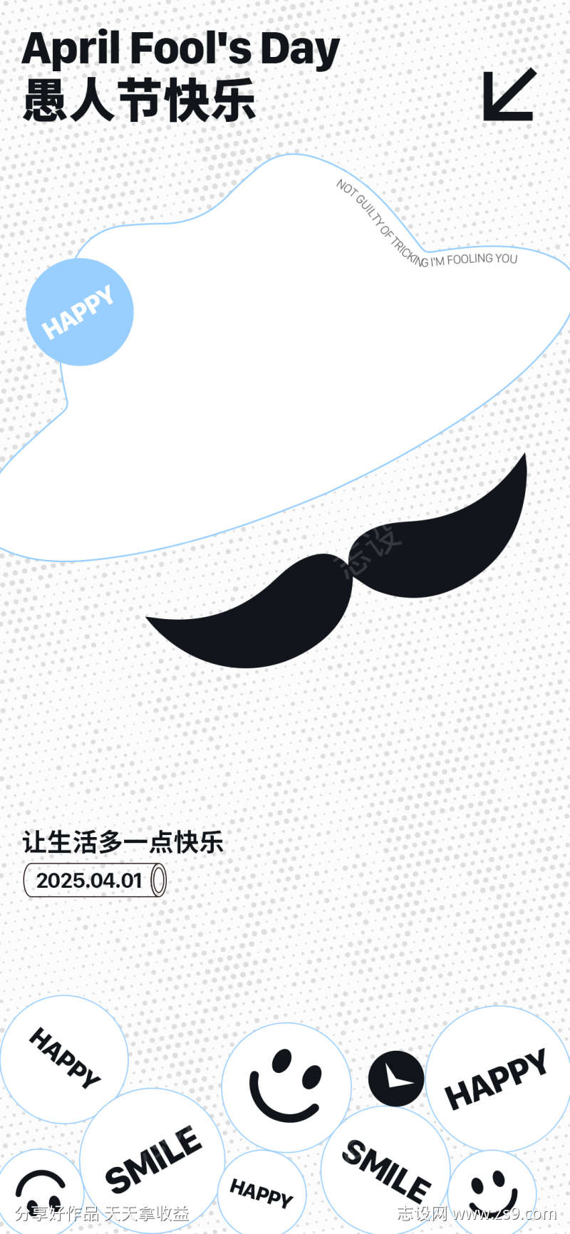 愚人节创意海报