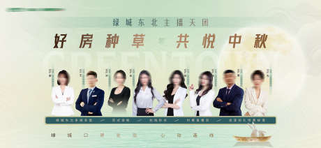 房地产中秋节置业顾问售楼员形象海报_源文件下载_AI格式_2000X923像素-海报,形象,售楼员-作品编号:2025031113515231-志设-zs9.com