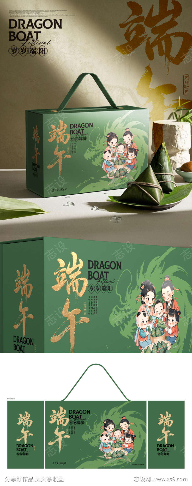 端午手绘家人粽子礼盒