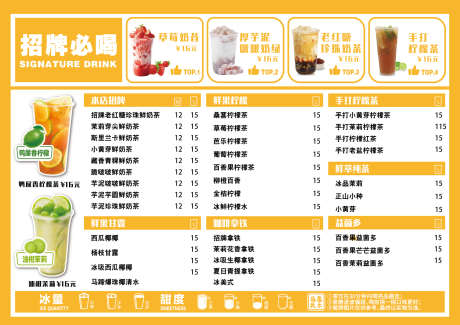 饮品点单餐牌_源文件下载_AI格式_1754X1240像素-菜单,餐牌,点单-作品编号:2025031114527826-志设-zs9.com