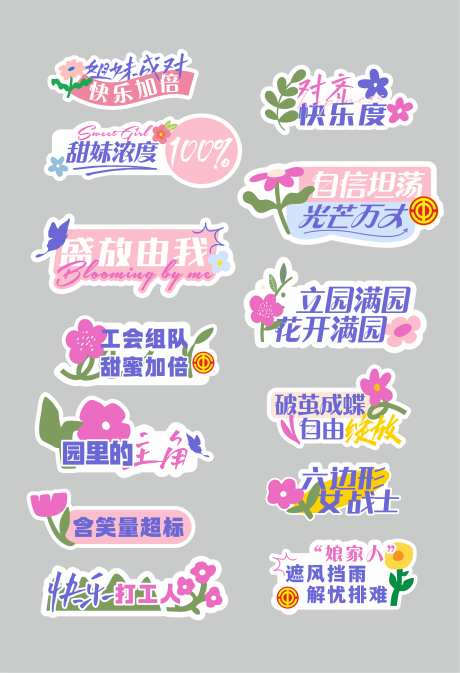 女性手举牌_源文件下载_CDR格式_2337X3419像素-女性,活动,母亲节-作品编号:2025031115106697-志设-zs9.com