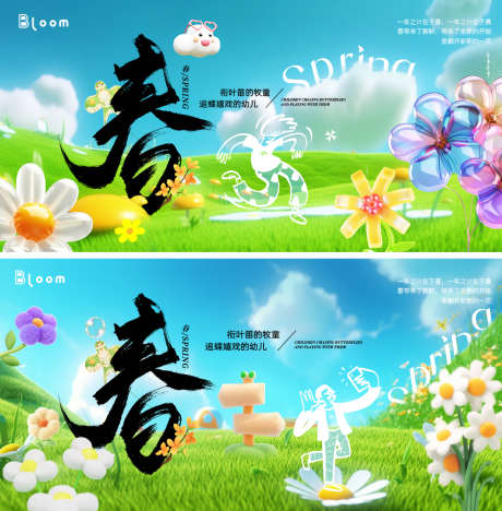 春天活动背景板_源文件下载_AI,PSD格式_960X977像素-主画面,活动,场景-作品编号:2025031115104994-志设-zs9.com
