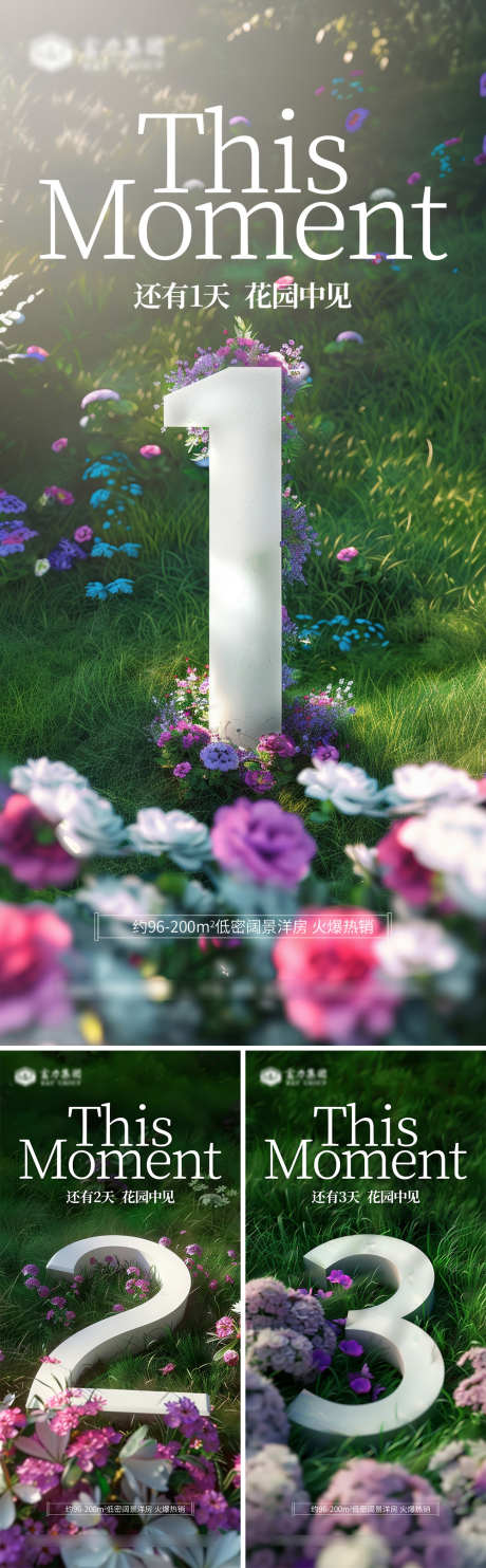 倒计时海报_源文件下载_PSD格式_1000X3224像素-倒计时海报活动,系列,活动-作品编号:2025031016119372-志设-zs9.com