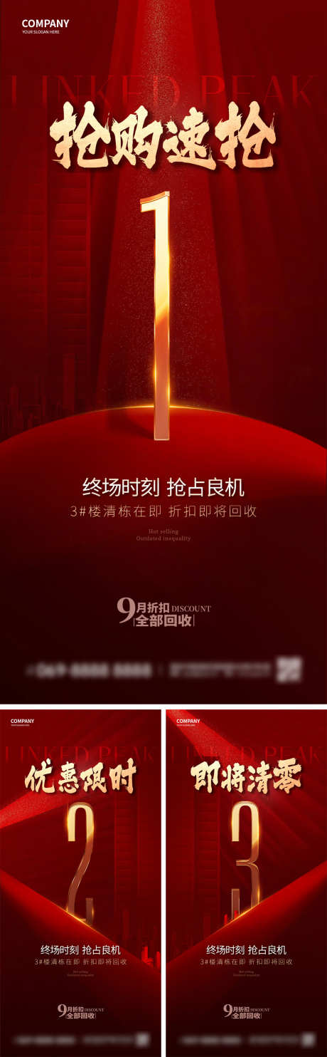 倒计时海报_源文件下载_PSD格式_1000X3227像素-金,系列,活动-作品编号:2025031016131697-志设-zs9.com