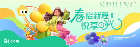 春天活动绿色背景板_源文件下载_AI格式_2000X677像素-主画面,意境,绿色-作品编号:2025031115468381-志设-zs9.com