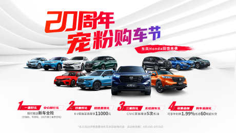 汽车周年庆促销活动背景板设计_源文件下载_PSD格式_9449X5315像素-汽车销售,轿车,SUV-作品编号:2025031116217433-志设-zs9.com